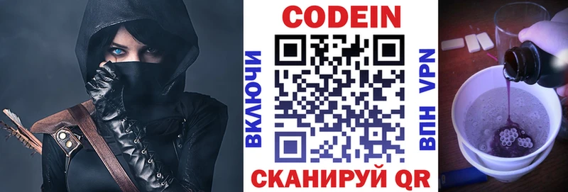 Кодеиновый сироп Lean Purple Drank  Сольцы 